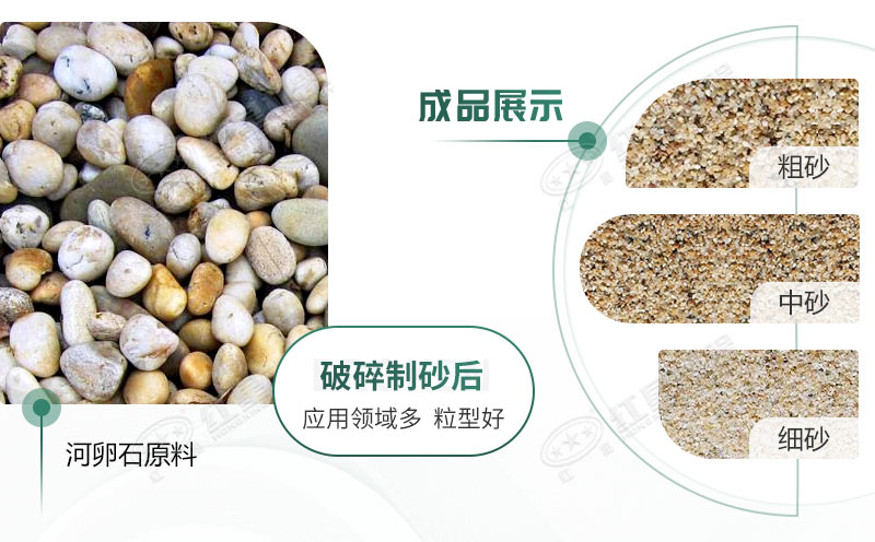 河卵石制砂機設(shè)備價格多少？紅星砂機報價貴不貴？