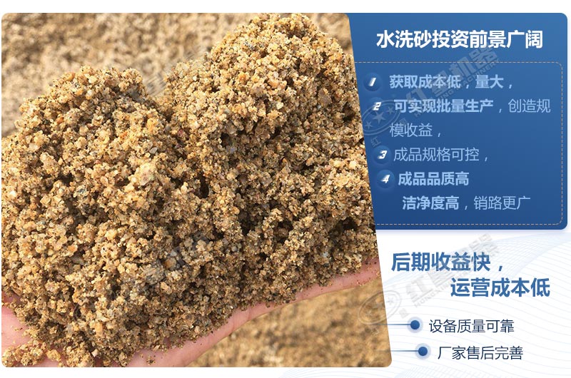 石粉洗出來(lái)的砂怎么樣？洗沙設(shè)備多少錢(qián)一臺(tái)？