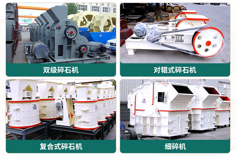 400噸碎石機(jī)型號有哪些？多少錢一臺？