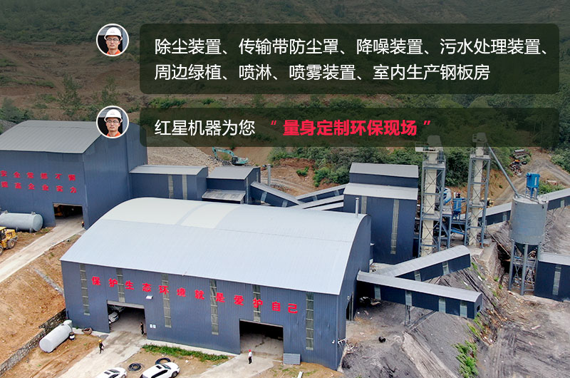 石頭生產(chǎn)線需要用什么機(jī)器？除塵怎么做？