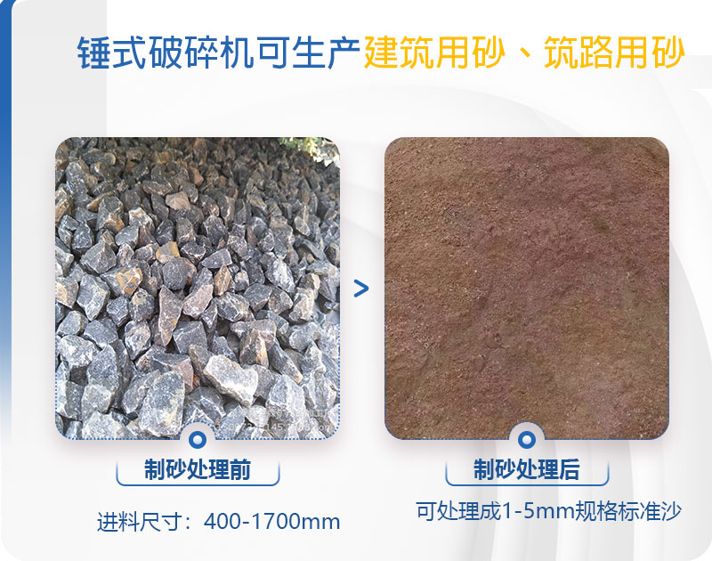 pcz1615重錘破可以制砂嗎，附現(xiàn)場(chǎng)視頻